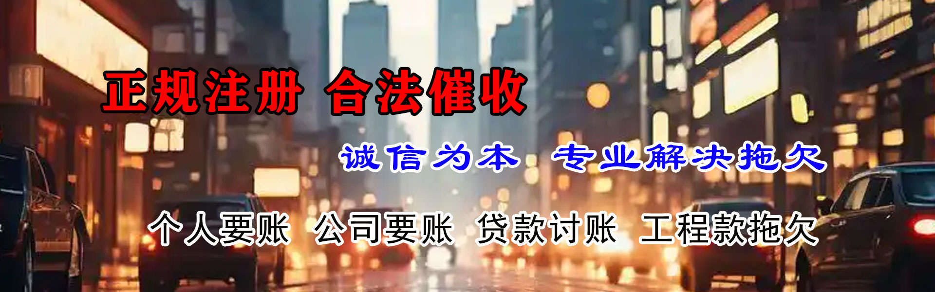 南京追债公司